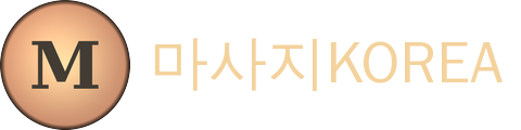 마사지KOREA